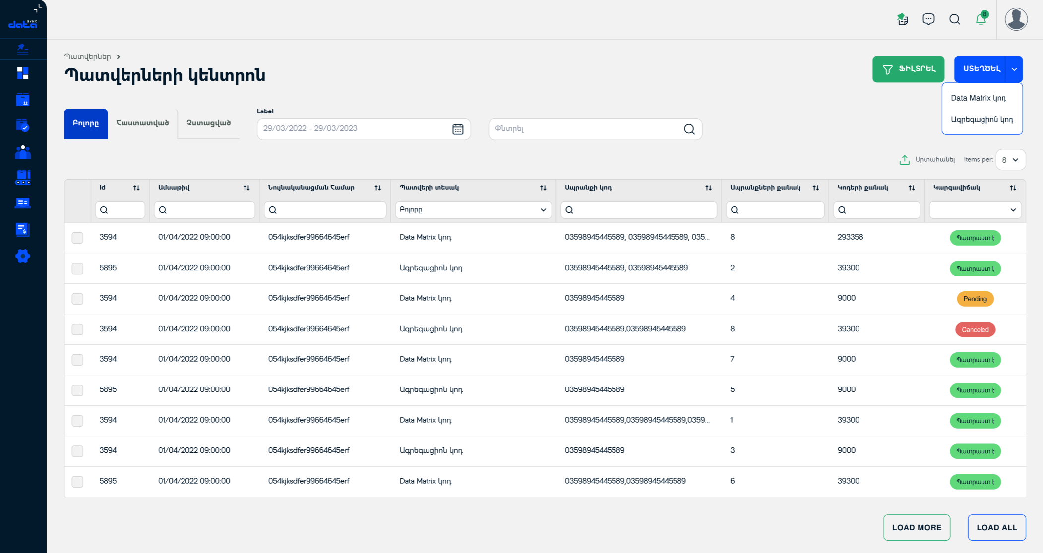 DataSync web admin panel showing the orders management workspace