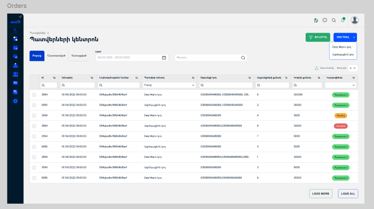 DataSync admin panel Orders screen