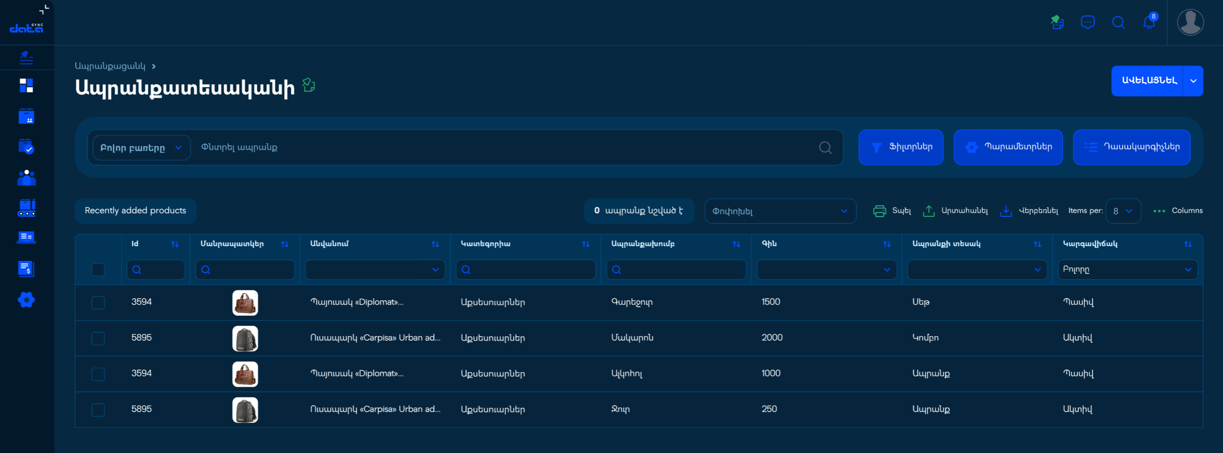 DataSync web administration panel showing the product workspace