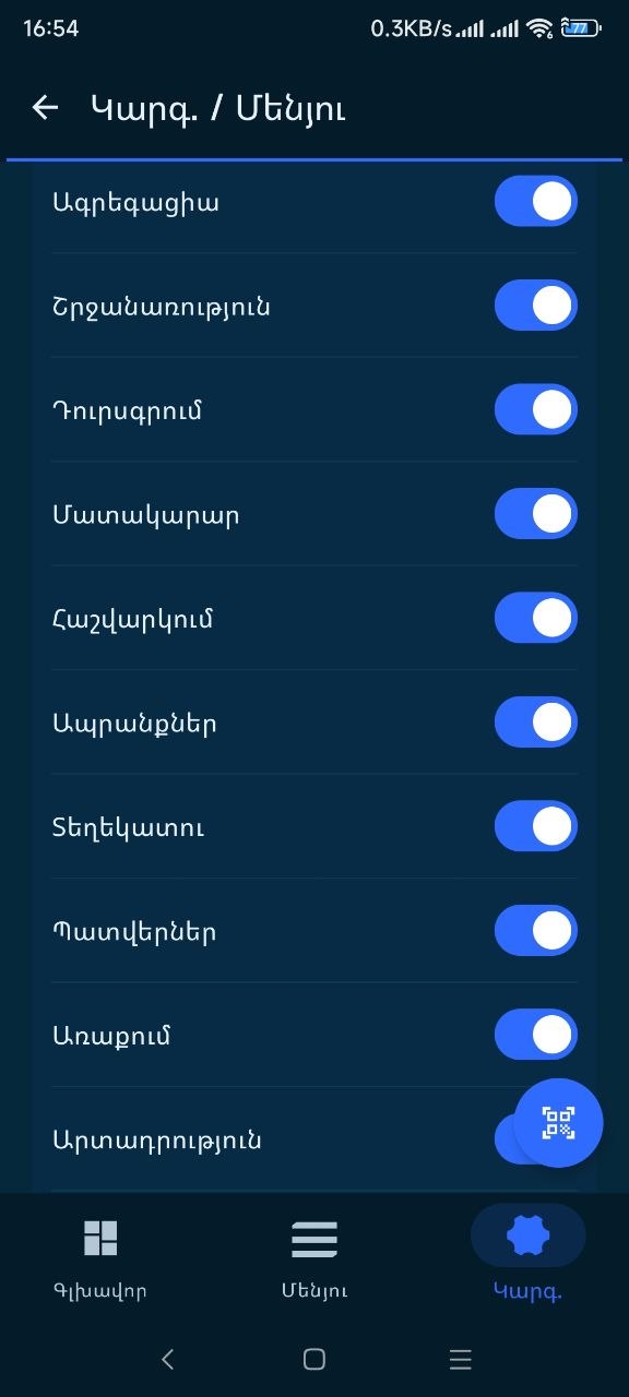 DataSync mobile application settings and module menu in Armenian